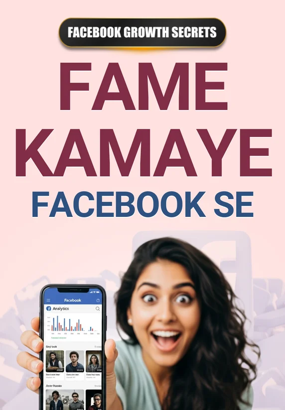 Fame Kamaye Facebook Se