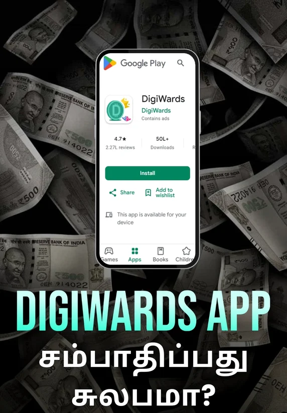 Digiwards App: சம்பாதிப்பது சுலபமா? | Earning App Review