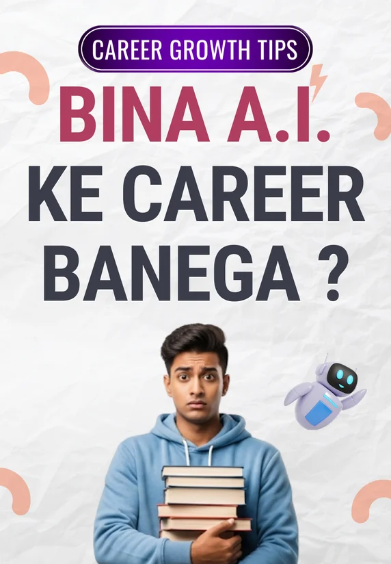 Bina AI Ke Career Banega ?