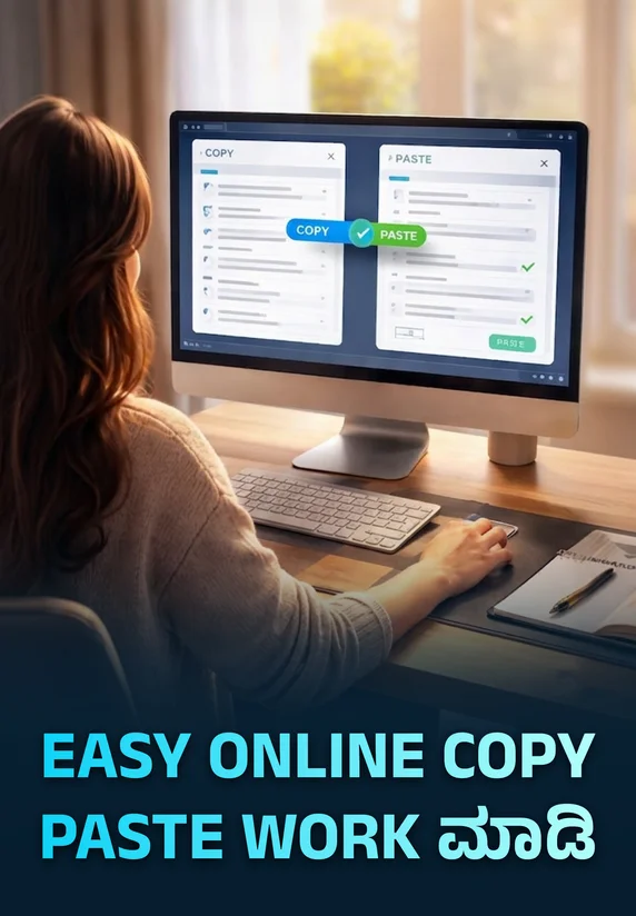 Easy Online Copy Paste Work ಮಾಡಿ | Online Earning Ways