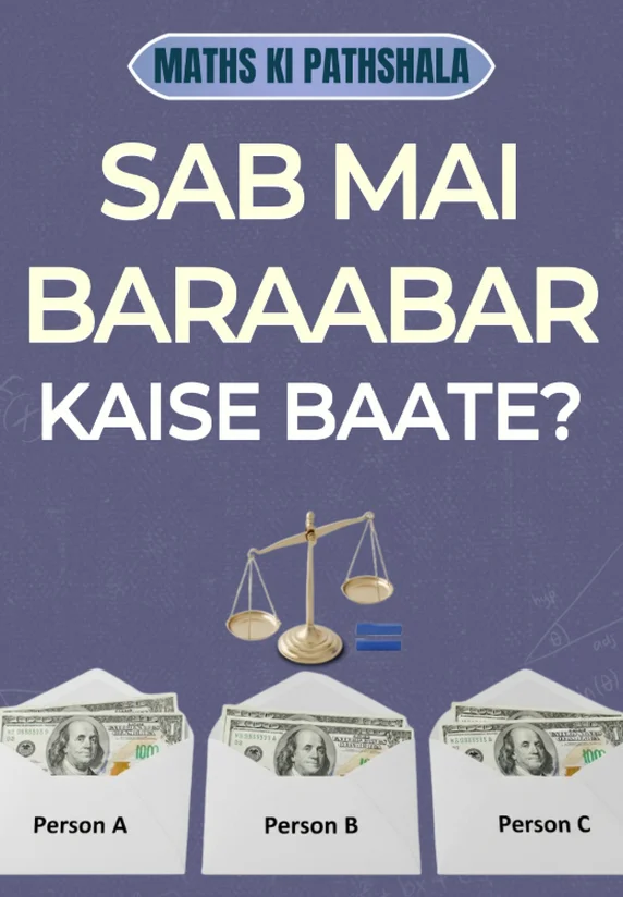 Sab Mai Baraabar Kaise Baate?