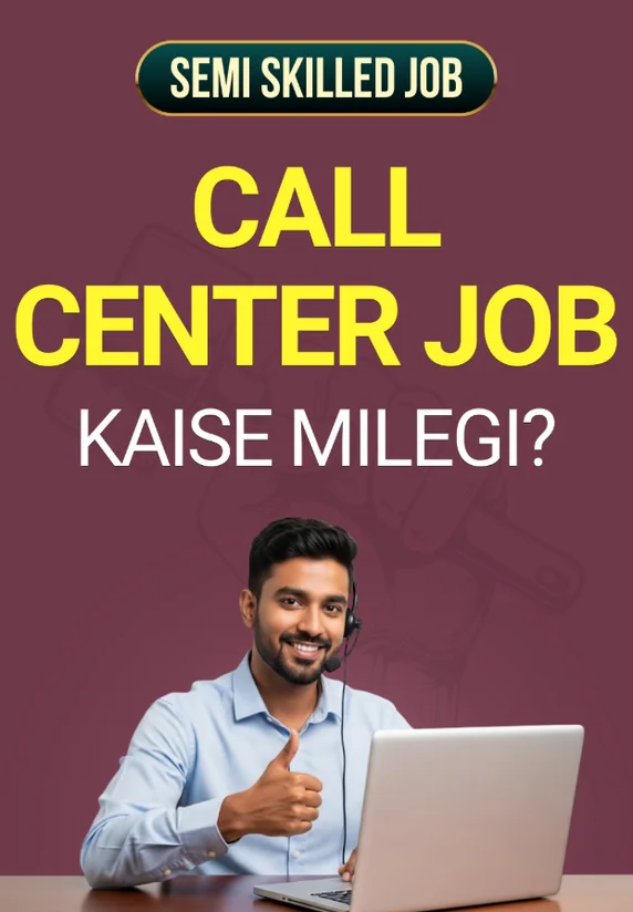 Call Center Job Kaise Milegi