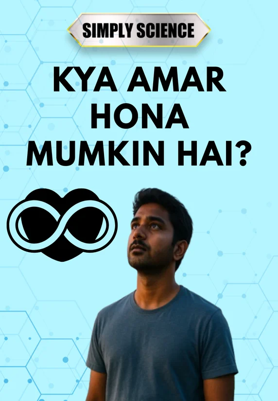 Kya Amar Hona Mumkin Hai?