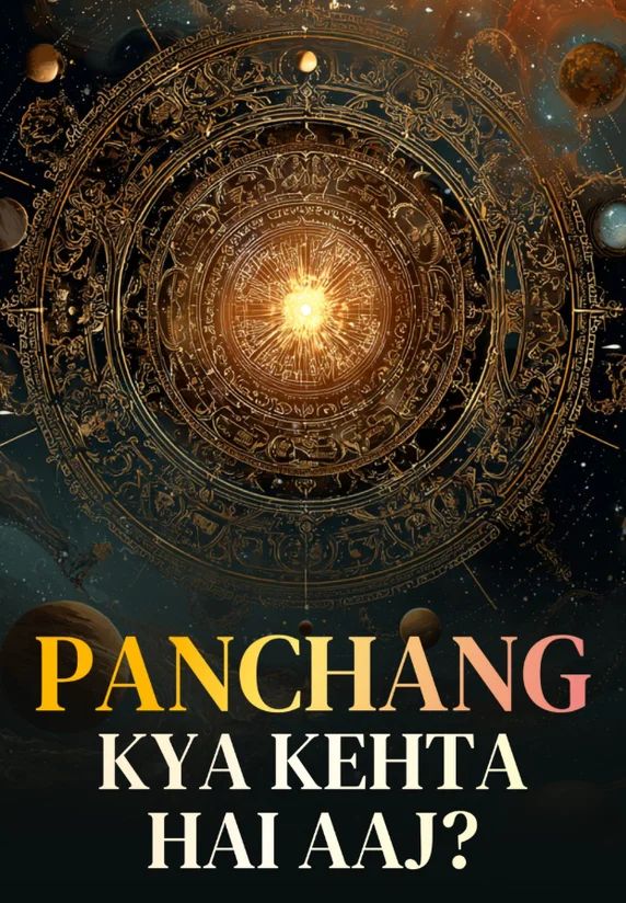 Panchang Kya Kehta Hai Aaj?