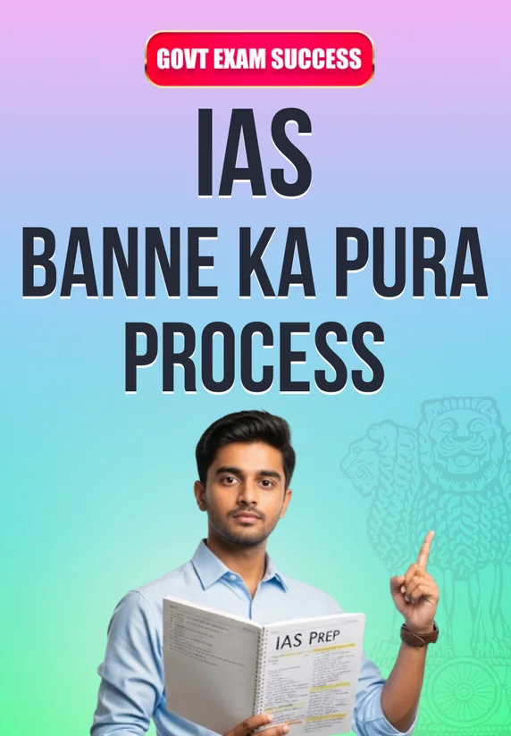 IAS Banne Ka Pura Process