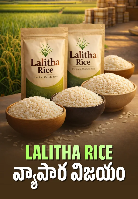 Lalitha Rice Rava Lalitha Rice వ్యాపార విజయం | Business Case Studies