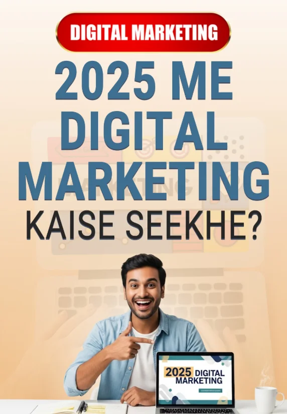 2025 Me Digital Marketing Kaise Seekhe