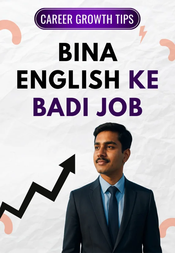 Bina English Ke Badi Job