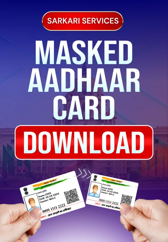Mask Aadhaar Card Kaise Download Kare? | Sarkari Services