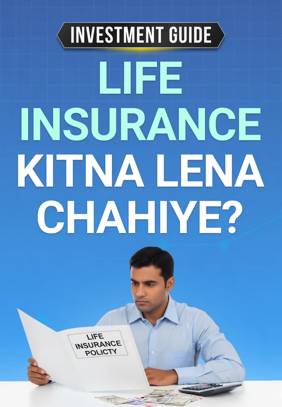 Life Insurance Kitna Lena Chahiye?