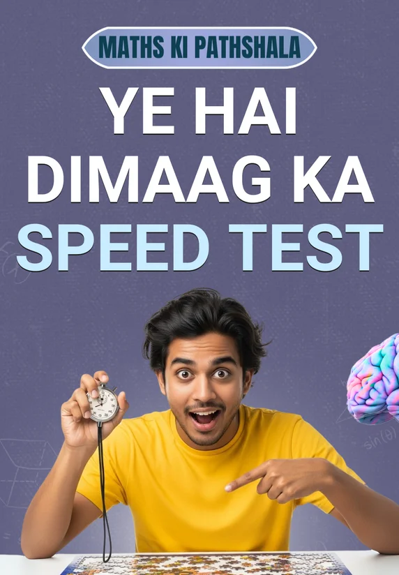 Ye Hai Dimaag Ka Speed Test
