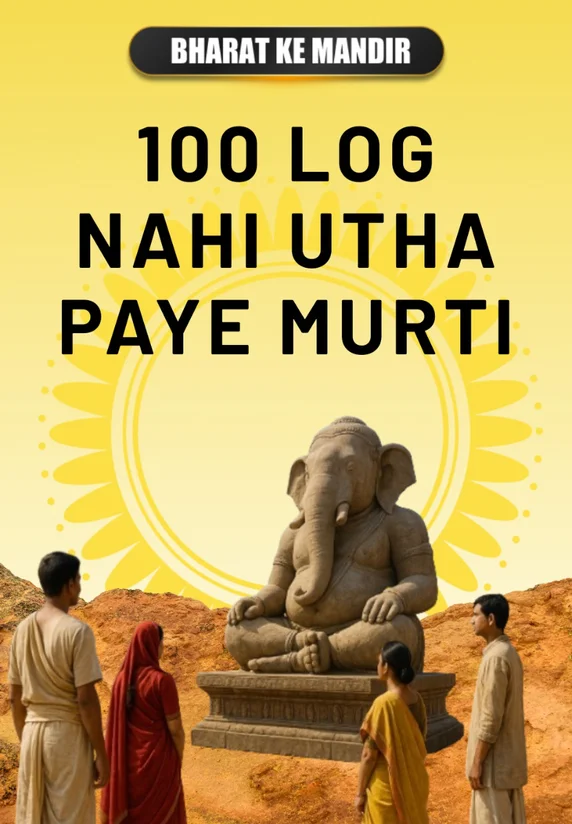 100 Log Nahi Utha Paye Murti