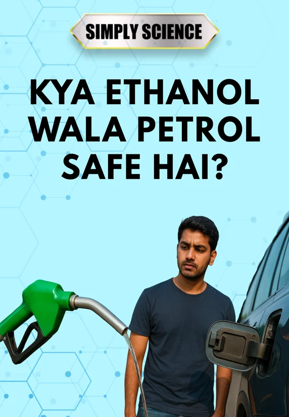 Kya Ethanol Wala Petrol Safe Hai?
