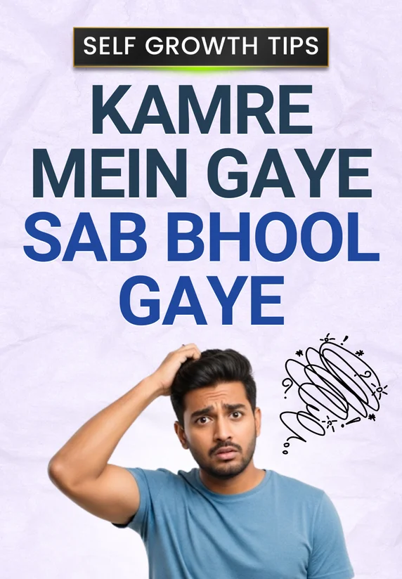Kamre Mein Gaye, Sab Bhool Gaye
