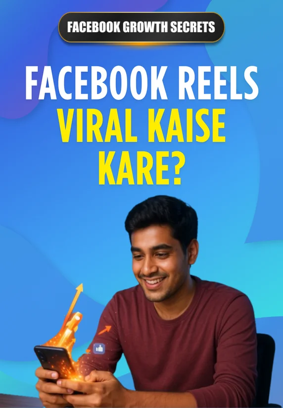 Facebook Reels Viral Kaise Kare?