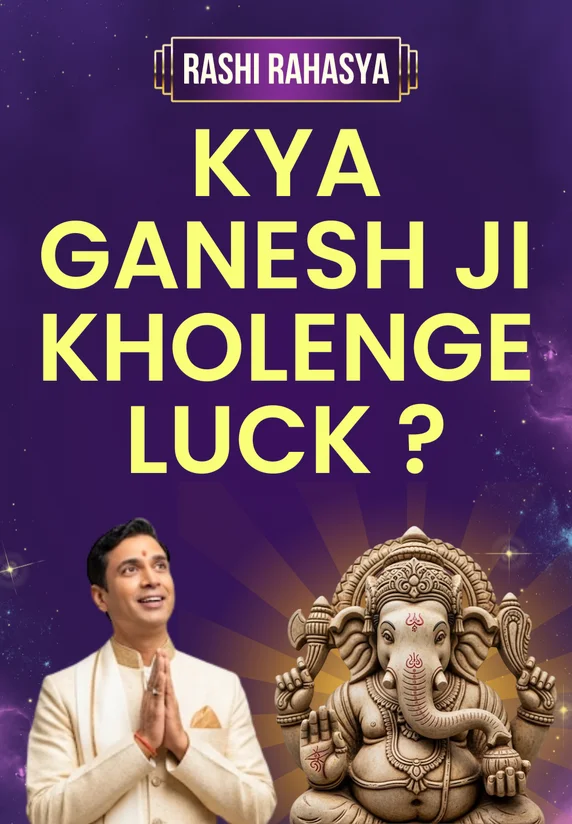 Kya Ganesh Ji Kholenge Luck ?