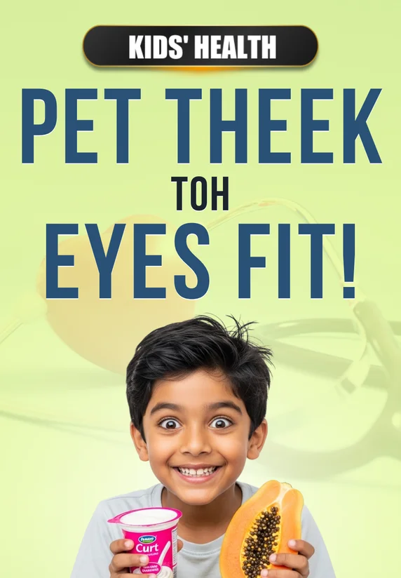 Pet Theek, Toh Eyes Fit!