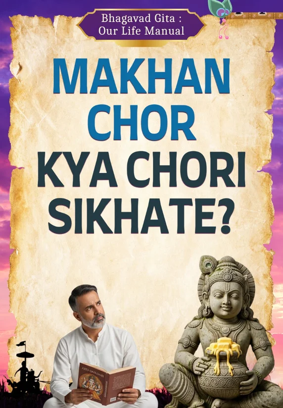 Makhan Chor Kya Chori Sikhate