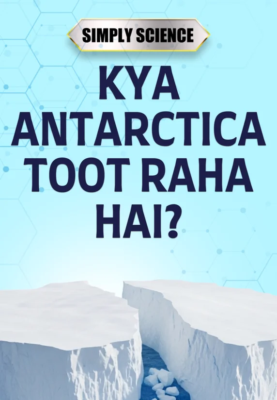 Kya Antarctica Toot Raha Hai?
