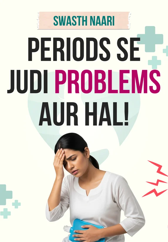 Periods Se Judi Problems Aur Hal!