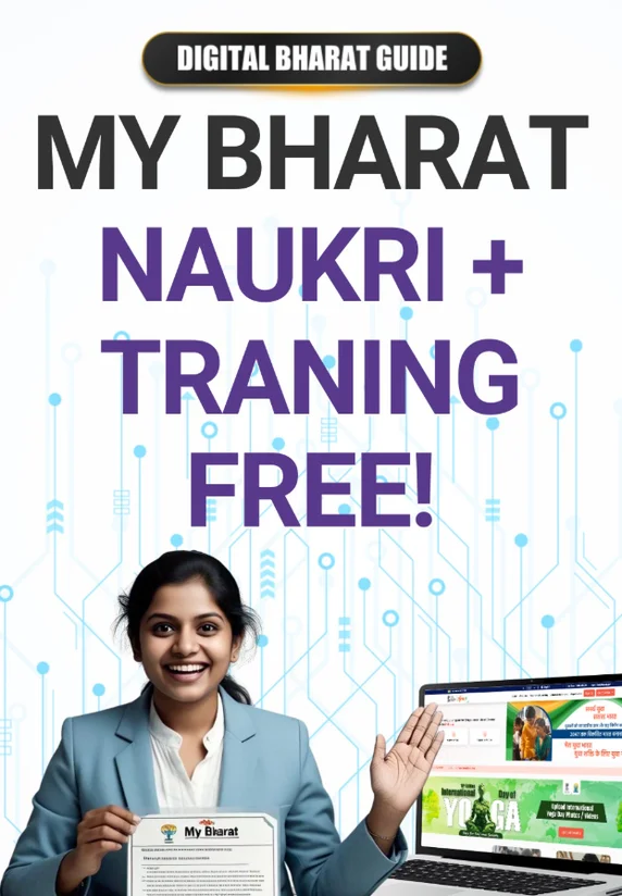 MY Bharat: Naukri + Training Free! | Digital Bharat Guide