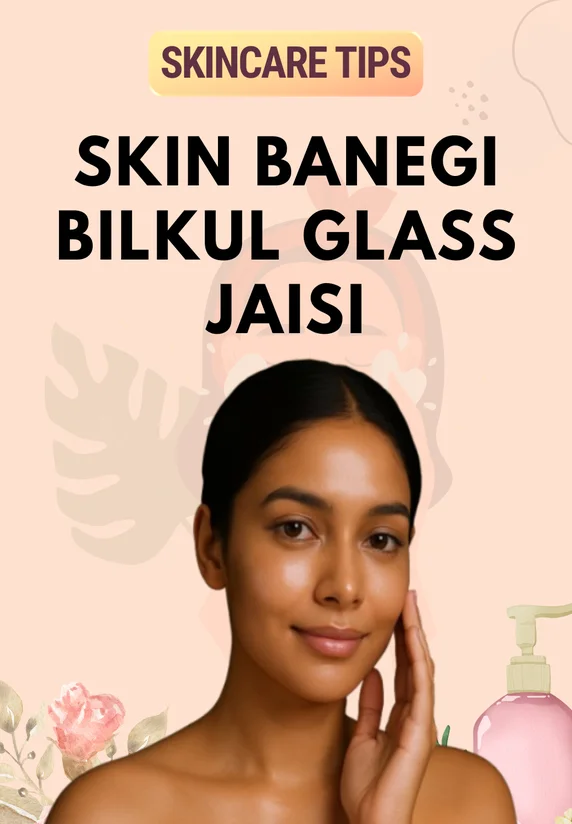 Skin Banegi Bilkul Glass Jaisi