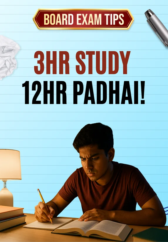 3Hr Study = 12Hr Padhai!