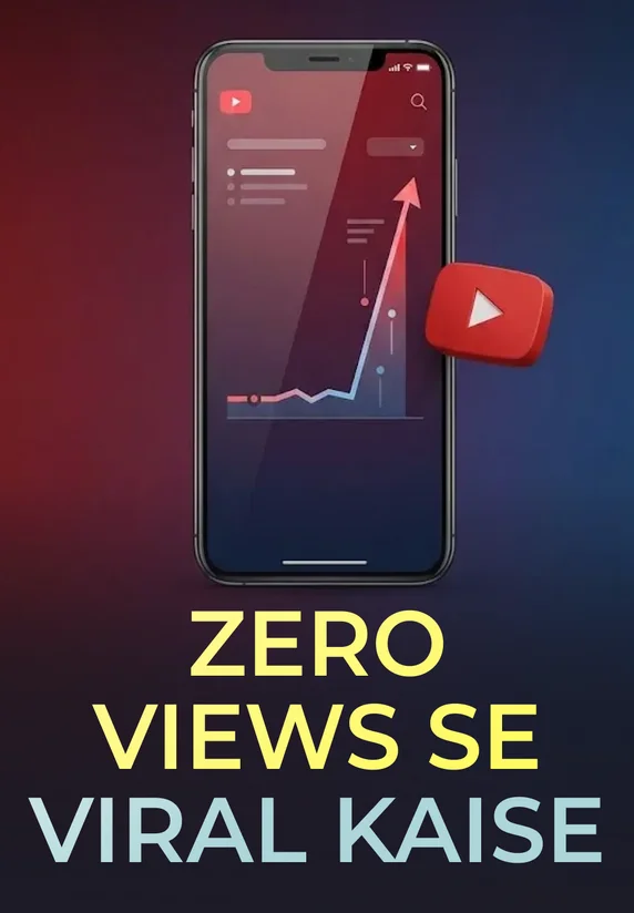 Zero Views Zero Views Se Viral Kaise | Youtube Secret