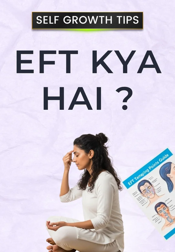 EFT Kya Hai ?