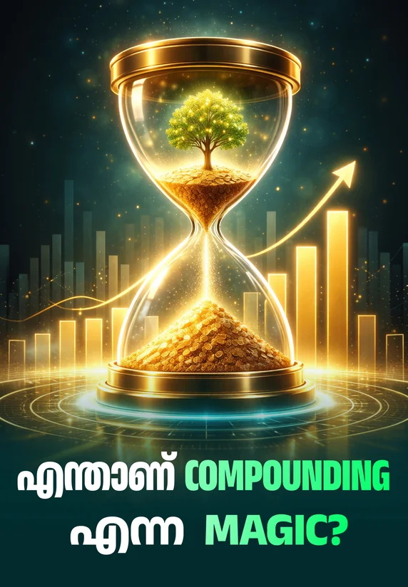 Compounding Magic എന്താണ് Compounding എന്ന Magic? | Personal Finance Tips