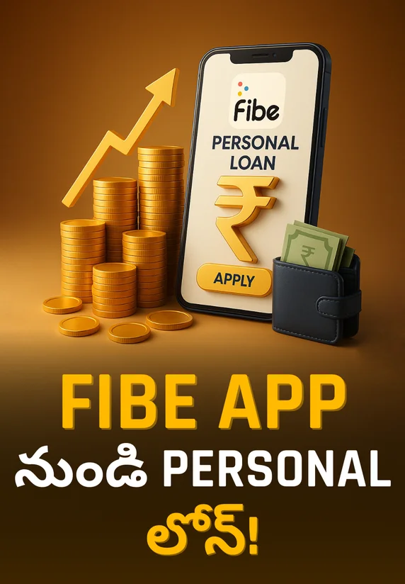 Fibe App Fibe App నుండి Personal లోన్! | Easy Loan Guide