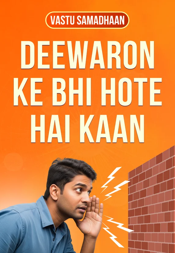 Deewaron Ke Bhi Hote Hai Kaan