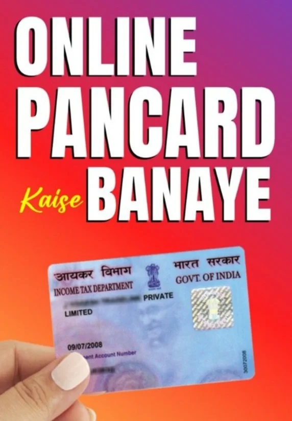 Online PAN Card Kaise Banaye?