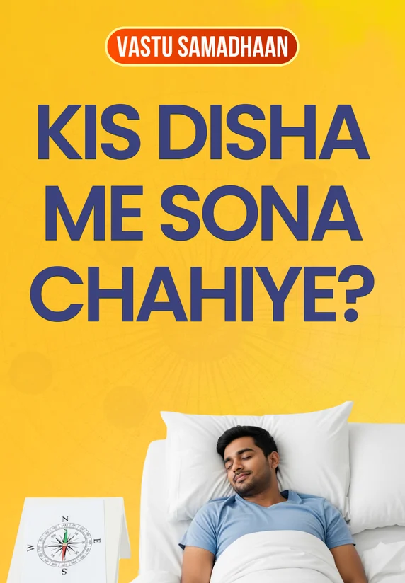 Kis Disha Me Sona Chahiye