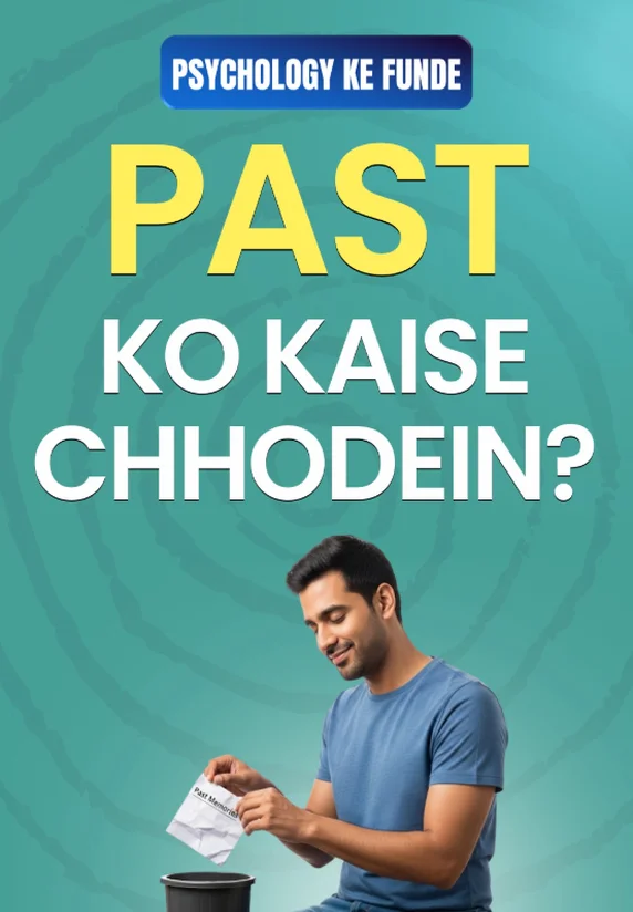 Past Ko Kaise Chhodein