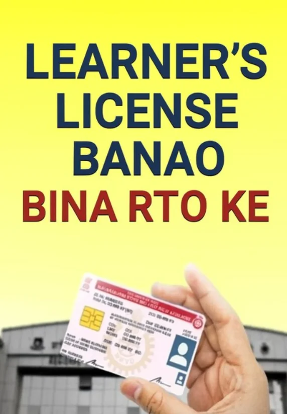 Learner's License Banao Bina RTO Ke