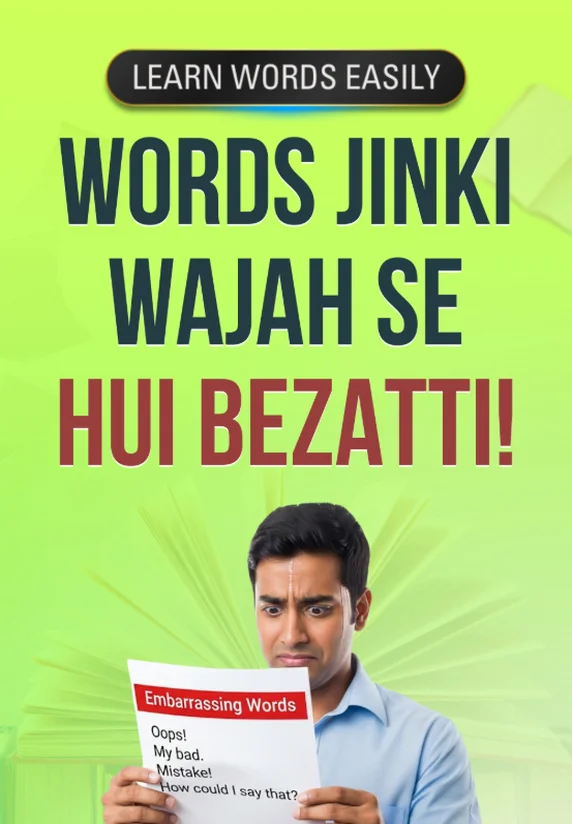 Words Jinki Wajah Se Hui Bezatti!