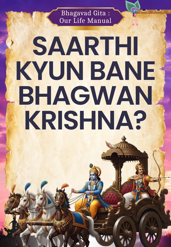 Saarthi Kyun Bane Bhagwan Krishna