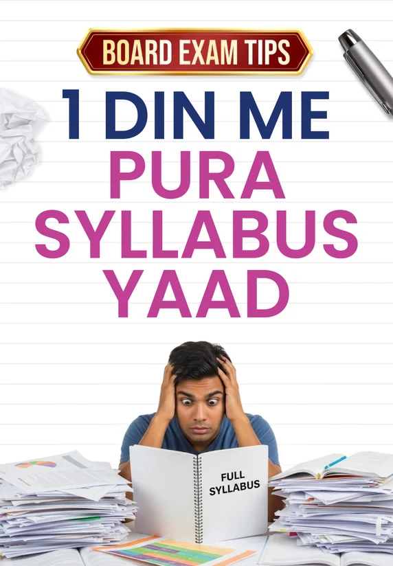 1 Din Me Pura Syllabus Yaad
