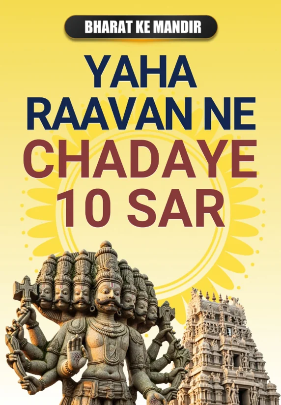 Yaha Raavan Ne Chadaye 10 Sar
