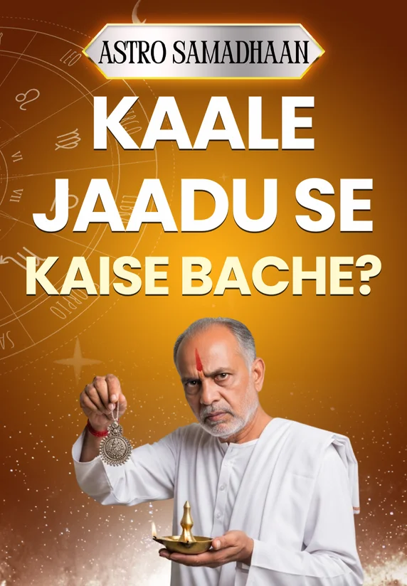Kaala Jaadu Se Kese Bache