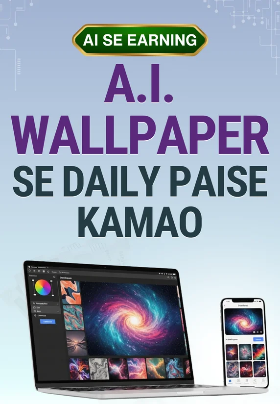 Ai Wallpaper Se Daily Paise Kamao