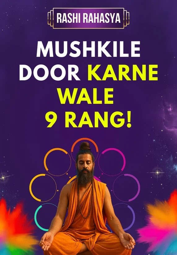 ⁠Mushkile Door Karne Wale 9 Rang!