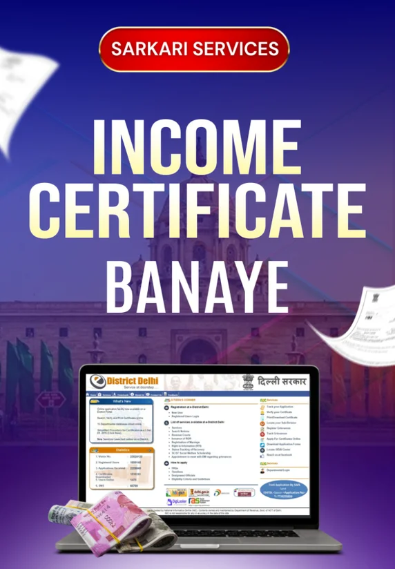Income Certificate Kaise Banaye Sarkari Services
