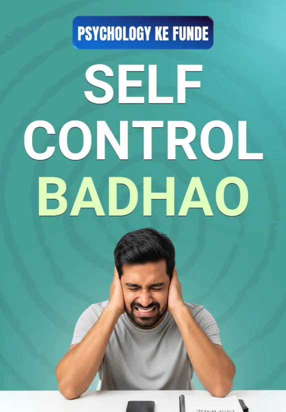Self-Control Badhao