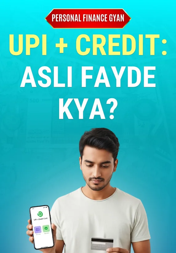 UPI + Credit: Asli Fayde Kya?