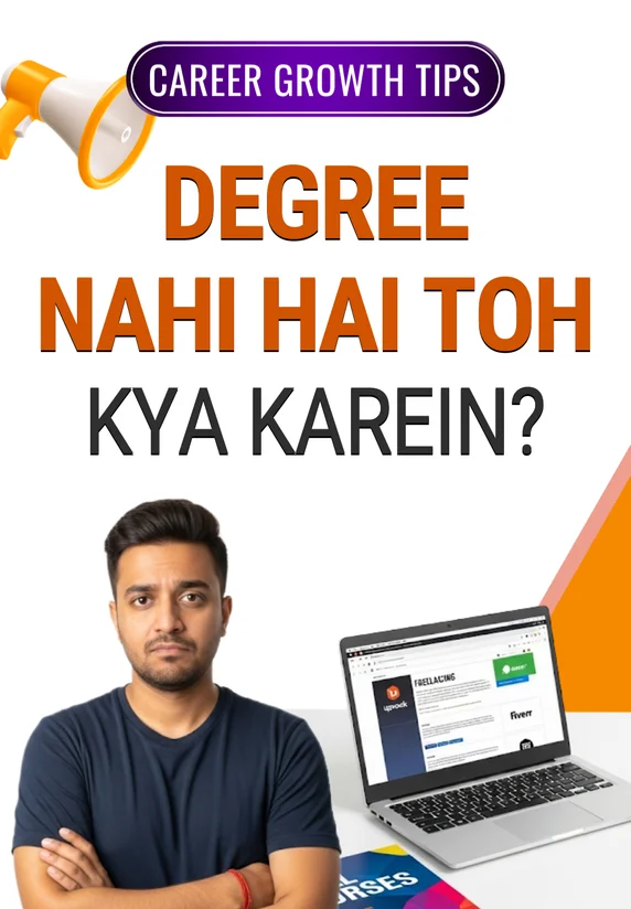 Degree Nahi Hai Toh Kya Karein