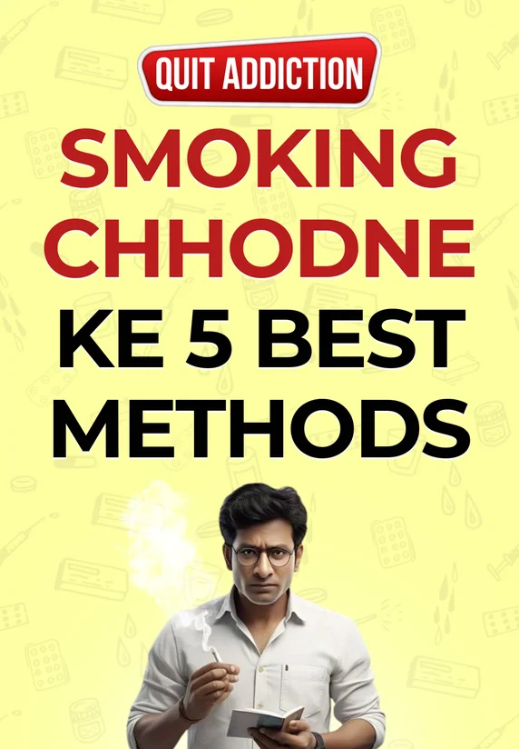 Smoking Chhodne Ke 5 Best Methods