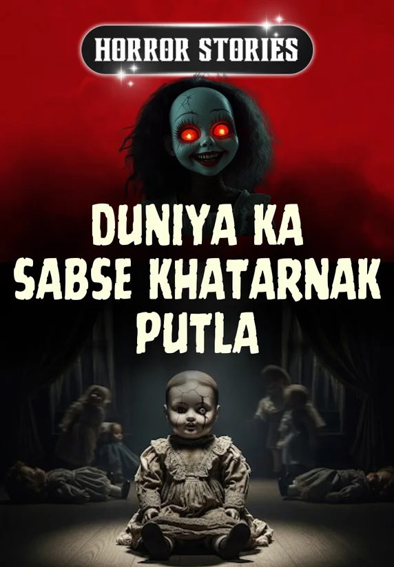 Duniya Ka Sabse Khatarnaak Putla