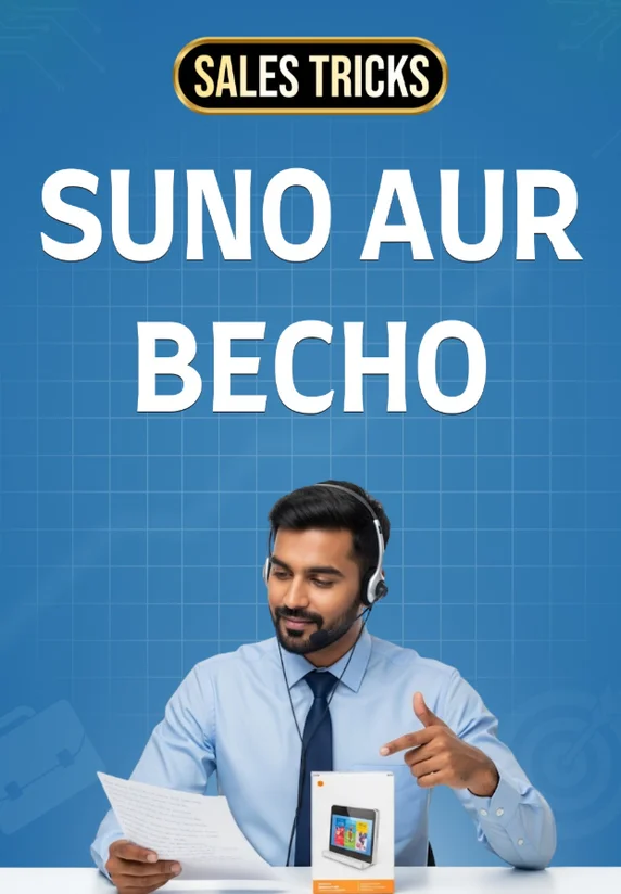 Suno Aur Becho